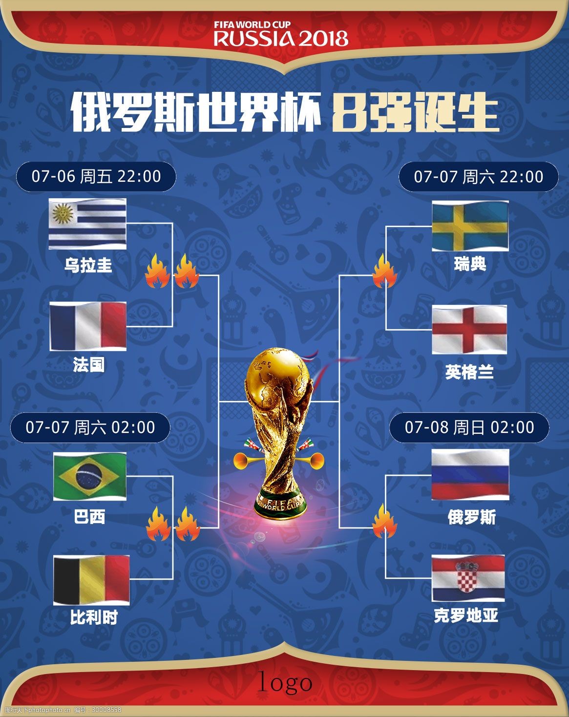 位球迷